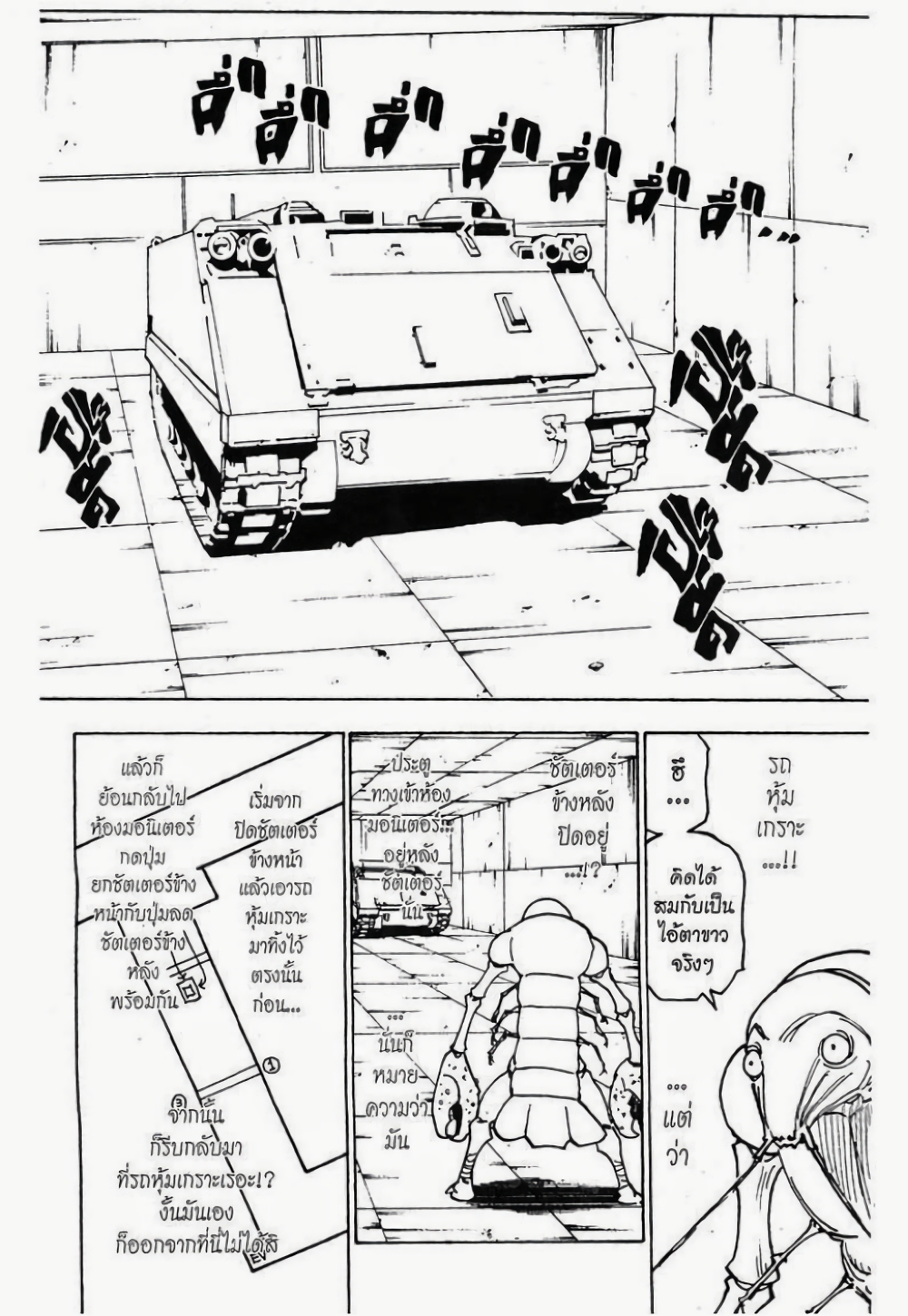 Hunter X Hunter 282-282