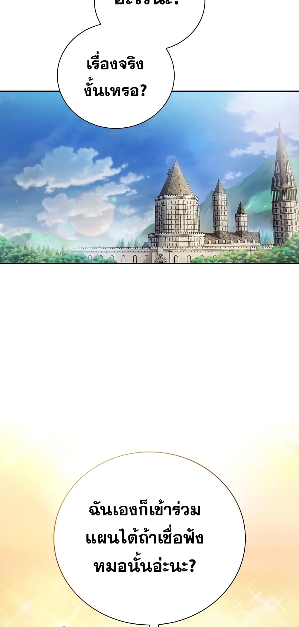 Magic Academy Survival Guide 25-25
