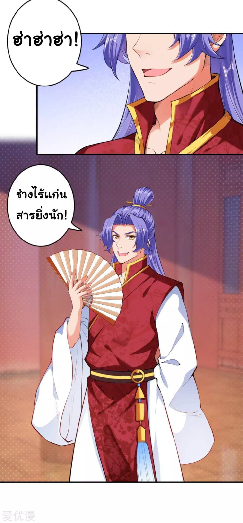 Against the Gods อสูรพลิกฟ้า 297-297