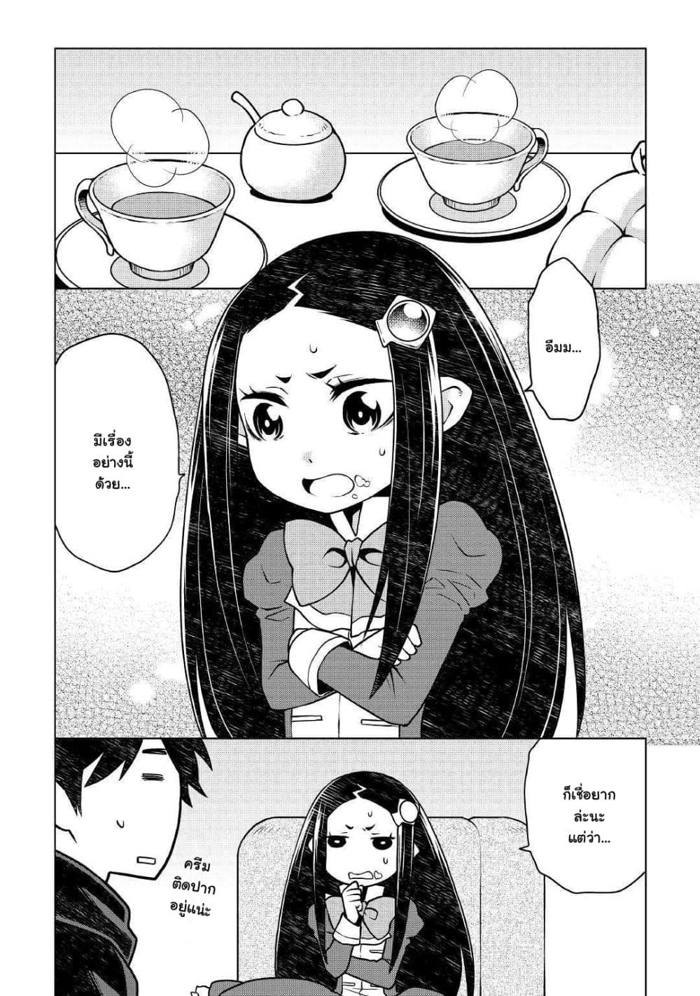 Hiraheishi wa Kako o Yumemiru 43-43