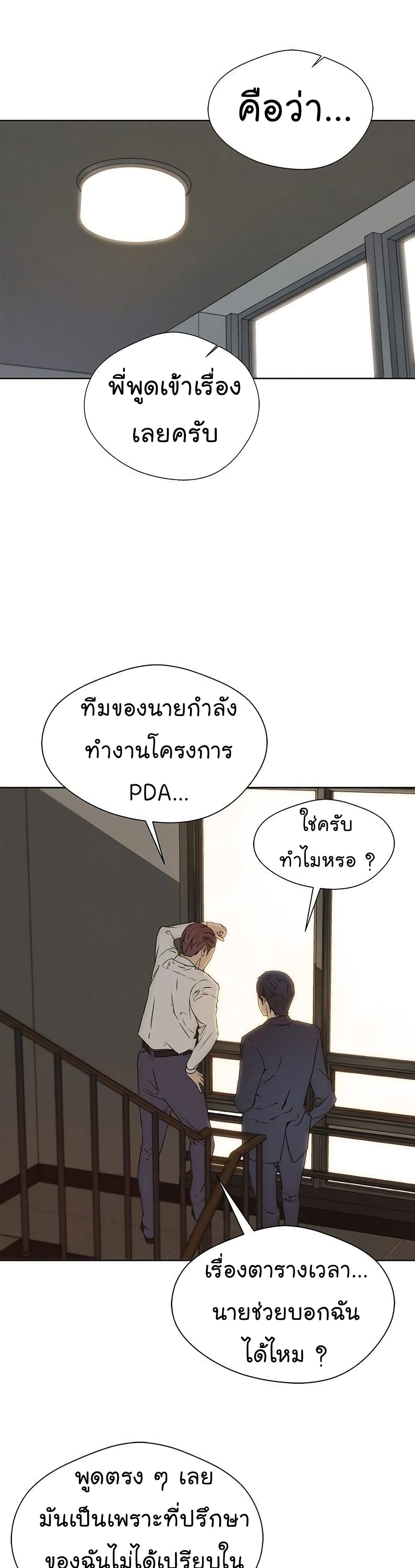 Real Man 24-24