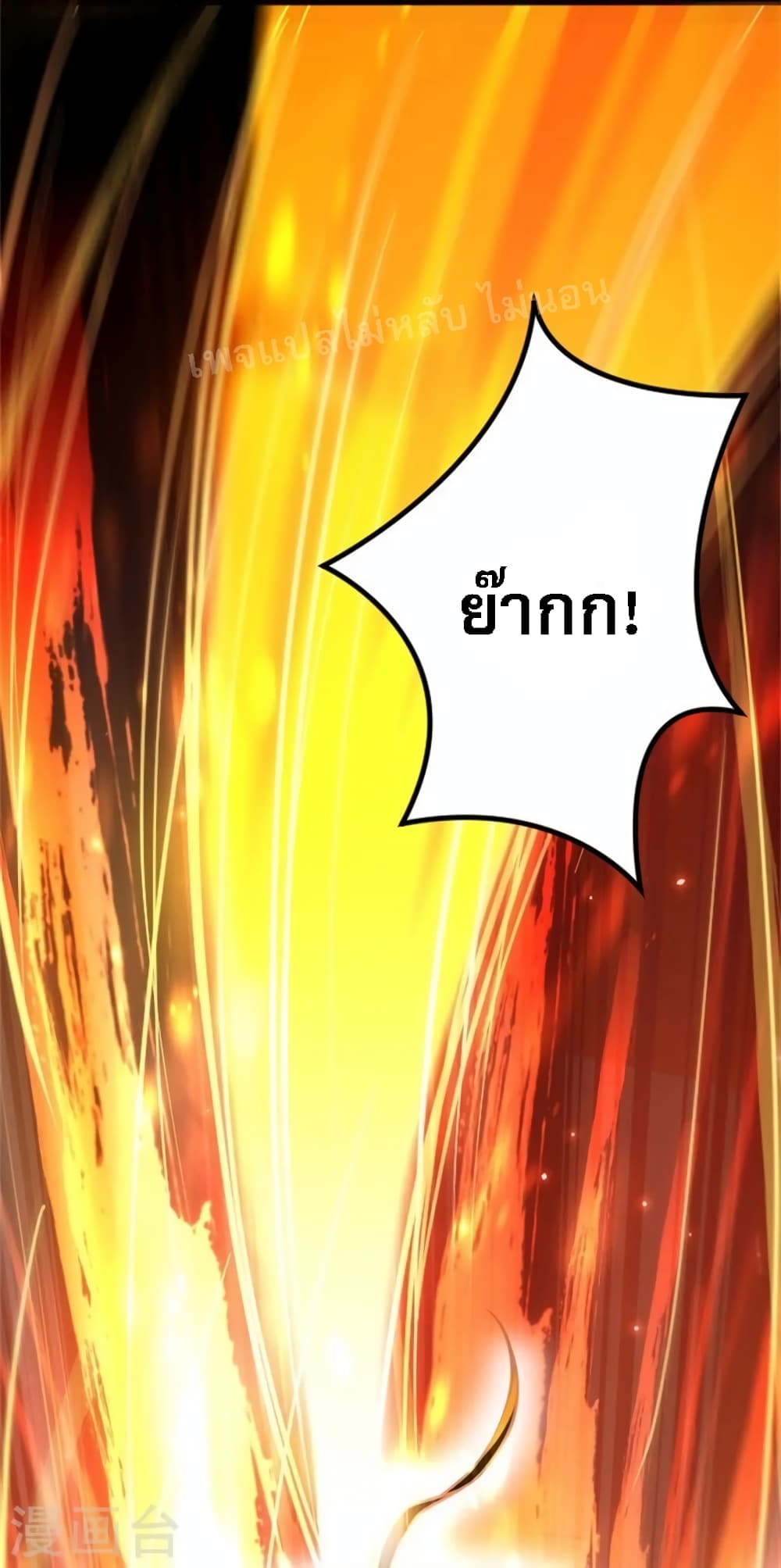 The Sword Immortal Emperor was reborn as a son-in-law 3-3