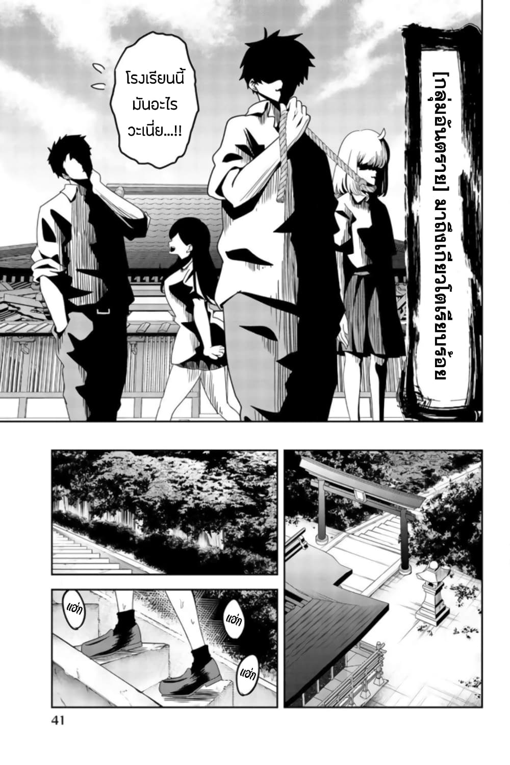 Ijimeru Yabai Yatsu 25-การรังแก ณ โตเกียว
