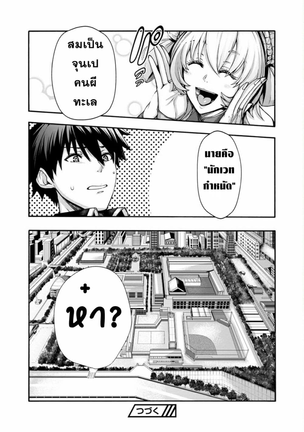 Erotical Wizard to 12-nin no Hanayome 1-1
