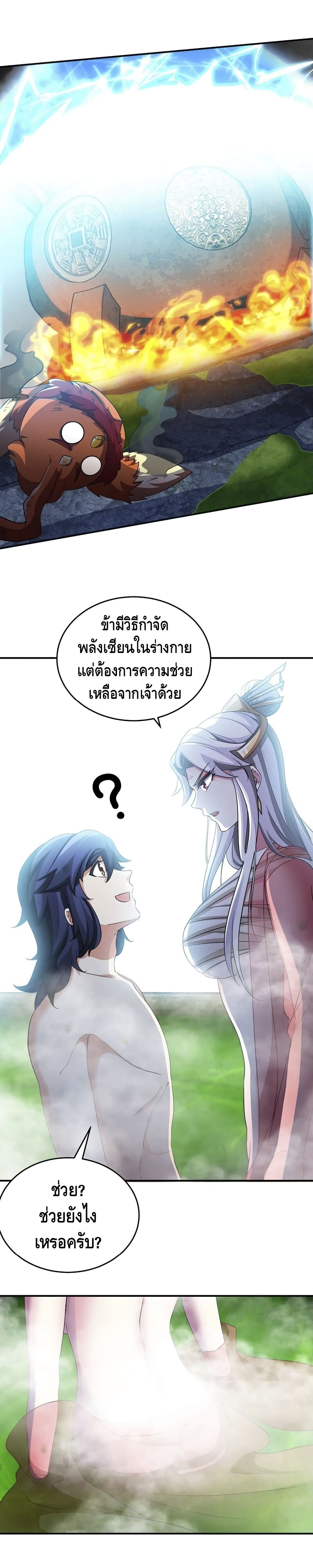 The Sword of Fairy 35-35