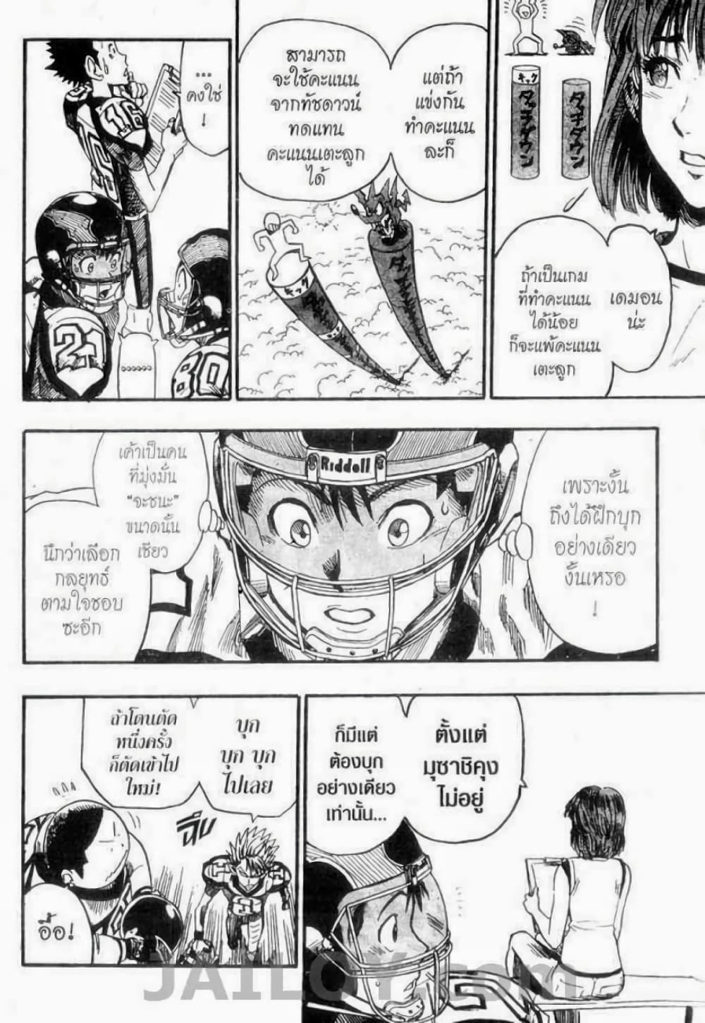 Eyeshield 21 46-46