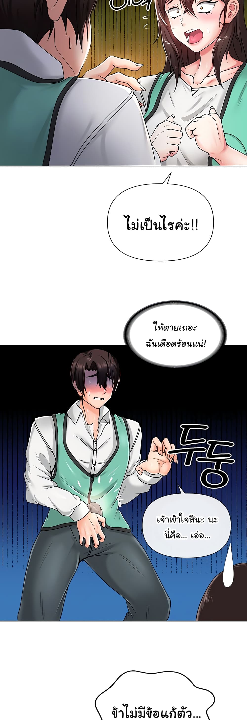 Welcome to the Isekai Convenience Store 4-4