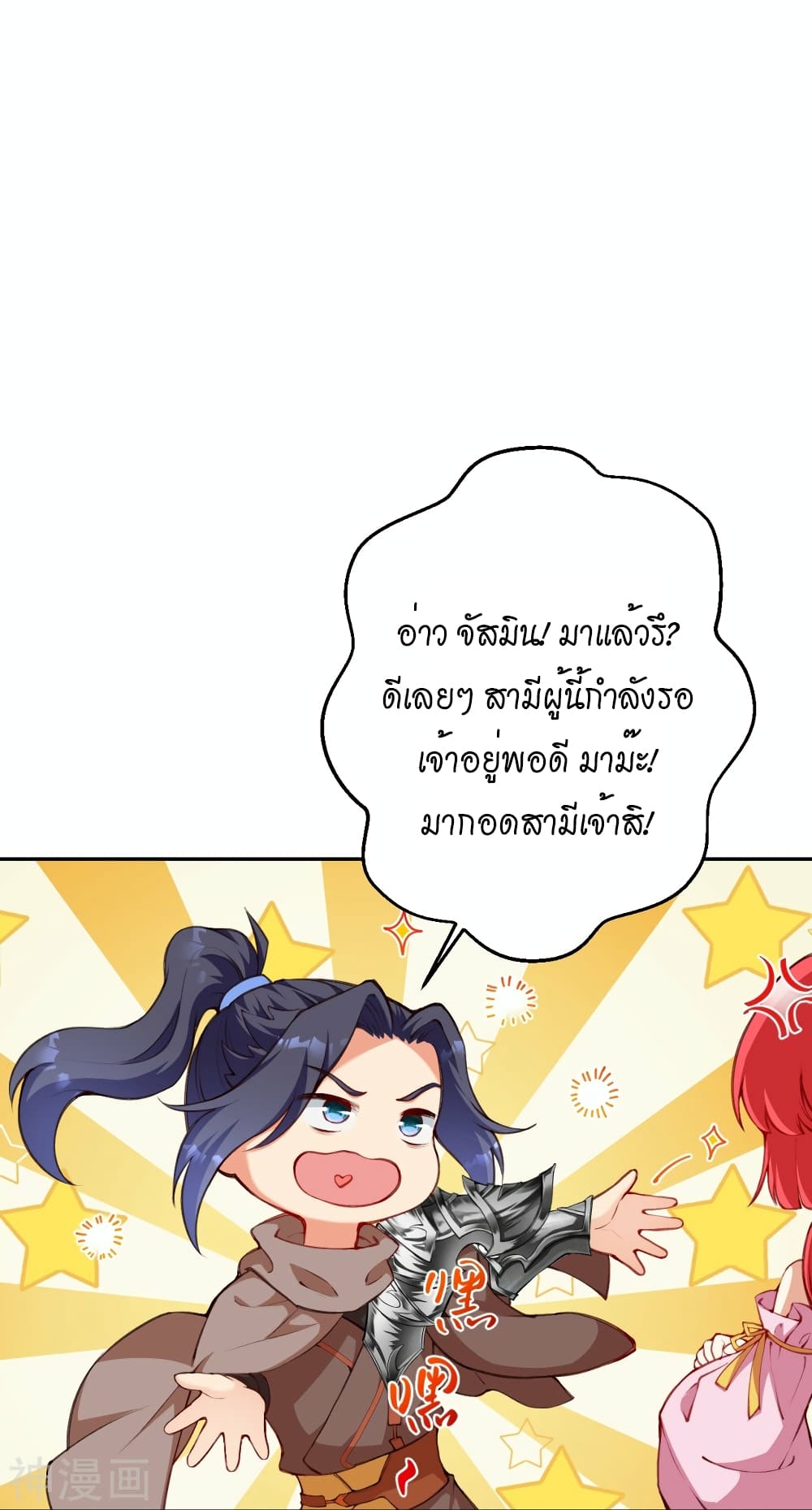 Against the Gods อสูรพลิกฟ้า 479-479
