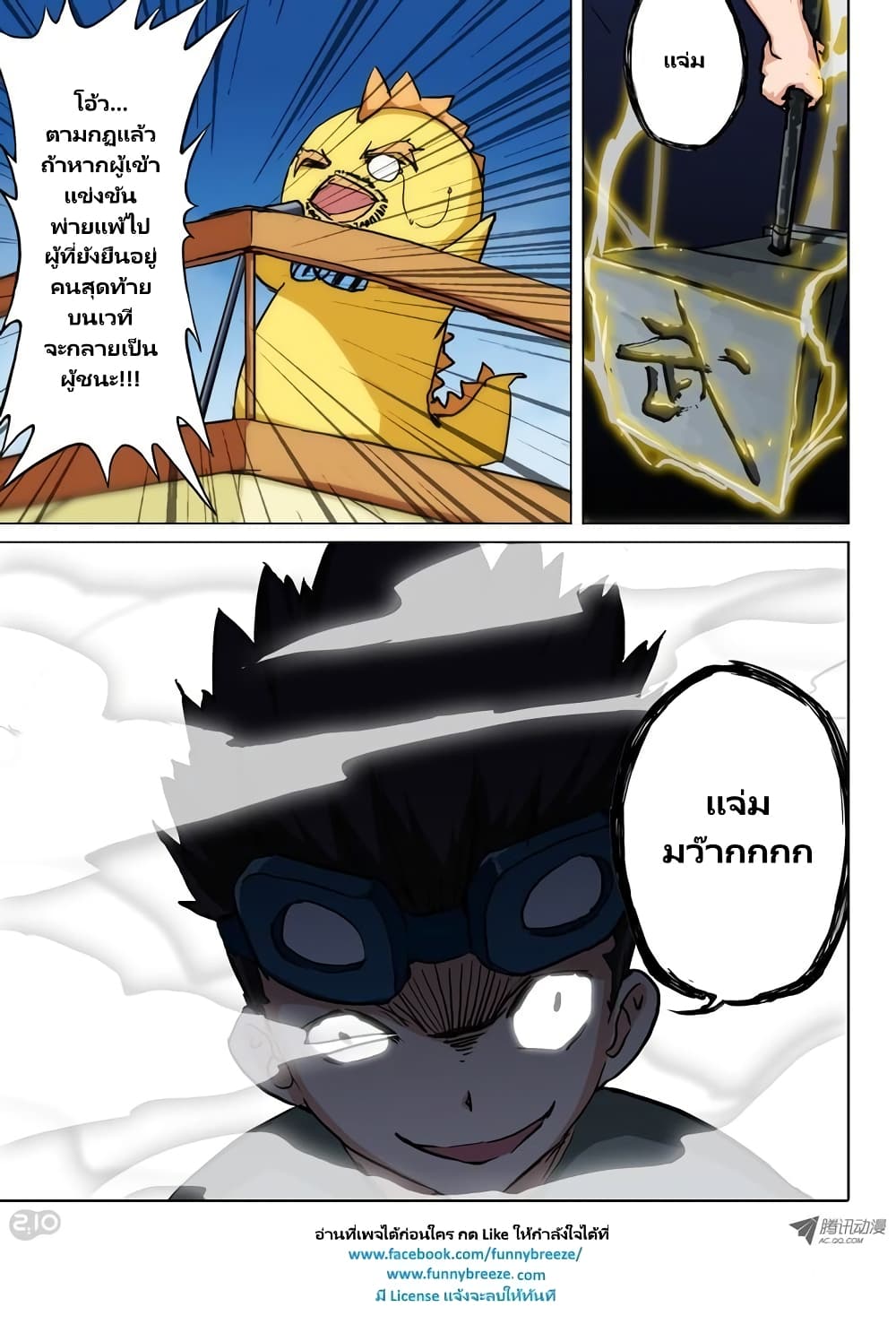 Silver Gravekeeper 55-55