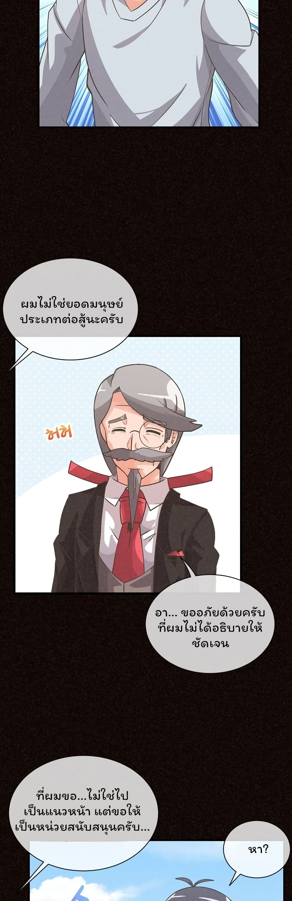 Spirit Farmer 39-39