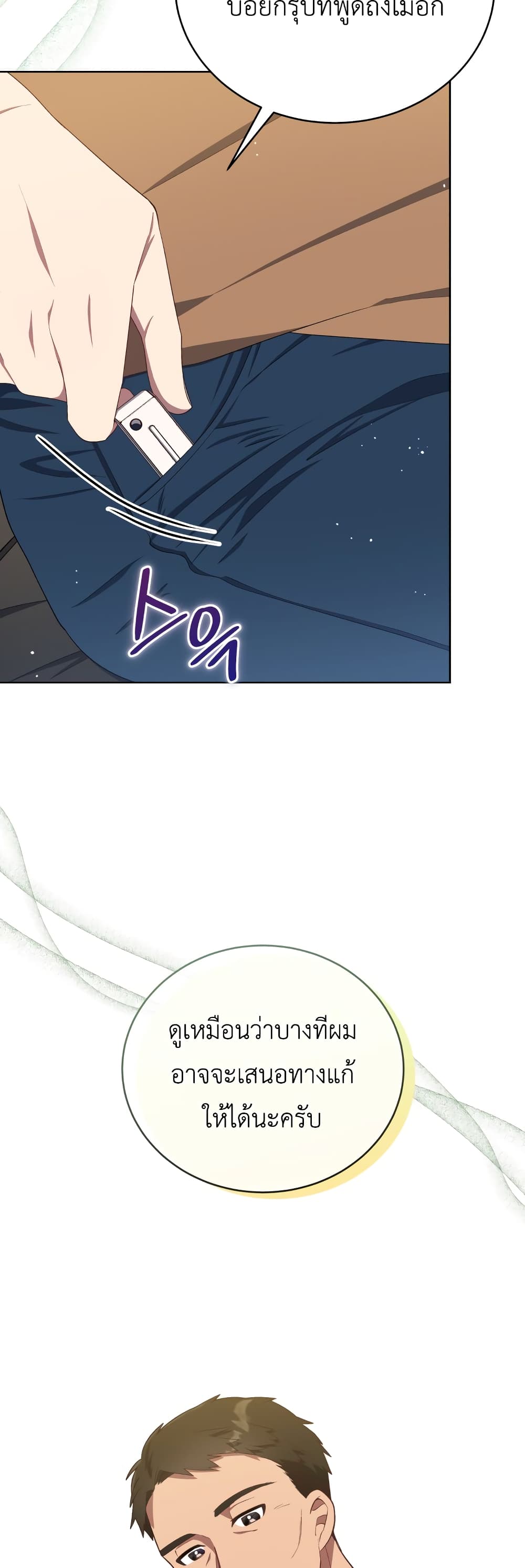 The Second Life of an All-Rounder Idol 12-12