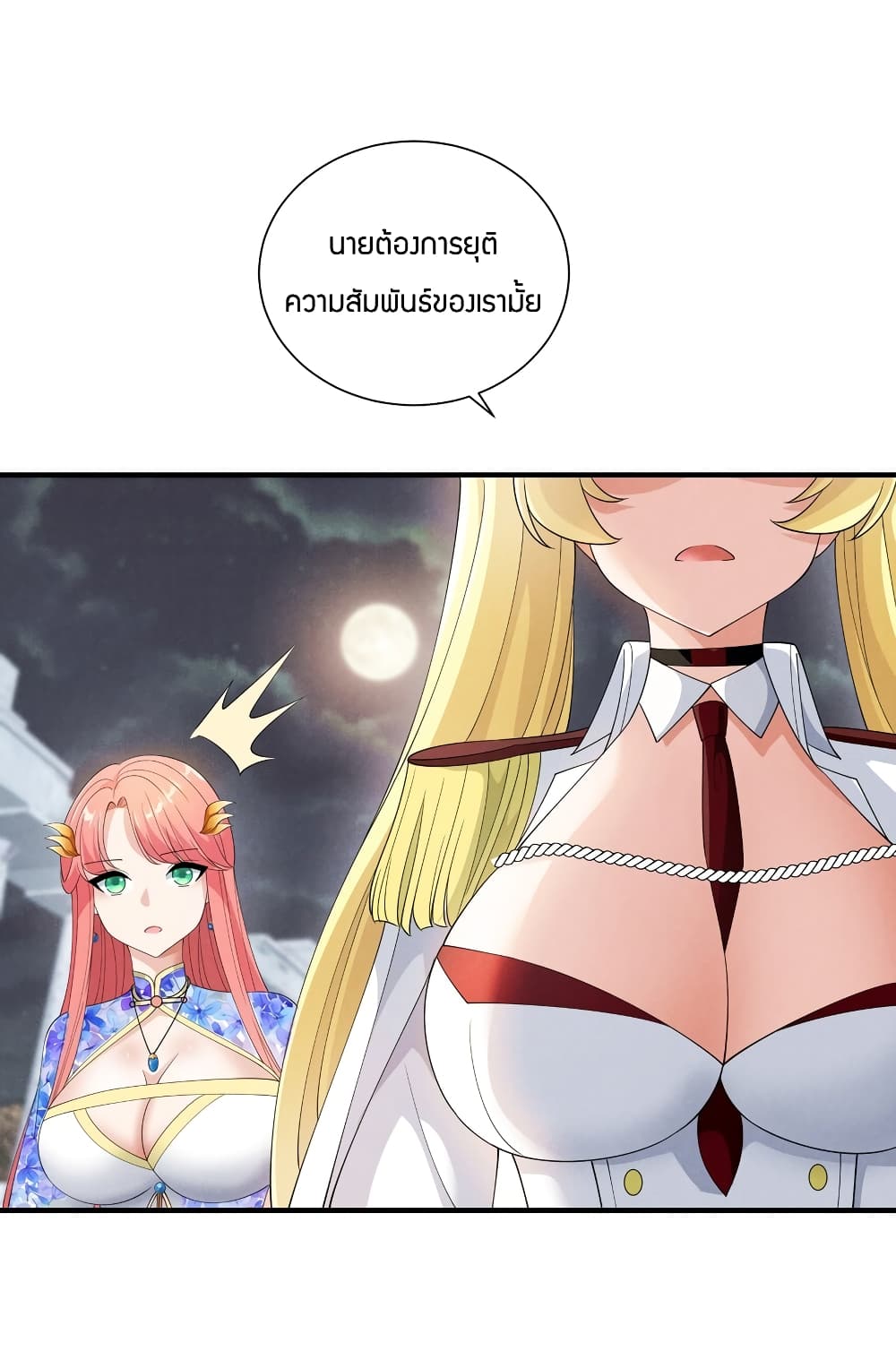 Young Master Villain Doesn't Want To Be Annihilated 79-79