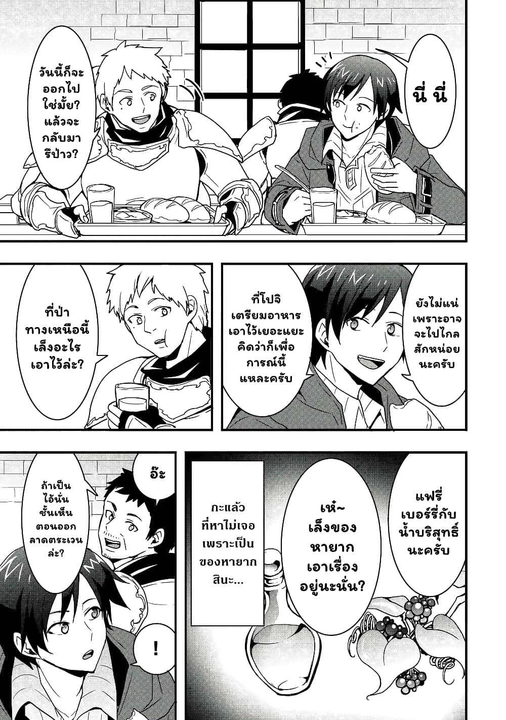 I will Live Freely in Another World with Equipment Manufacturing Cheat แค่อยากอยู่อย่างสบายๆ ที่ต่างโลกด้วยเวทย์คราฟของสุดโกงก็เท่านั้น 20.1-20.1