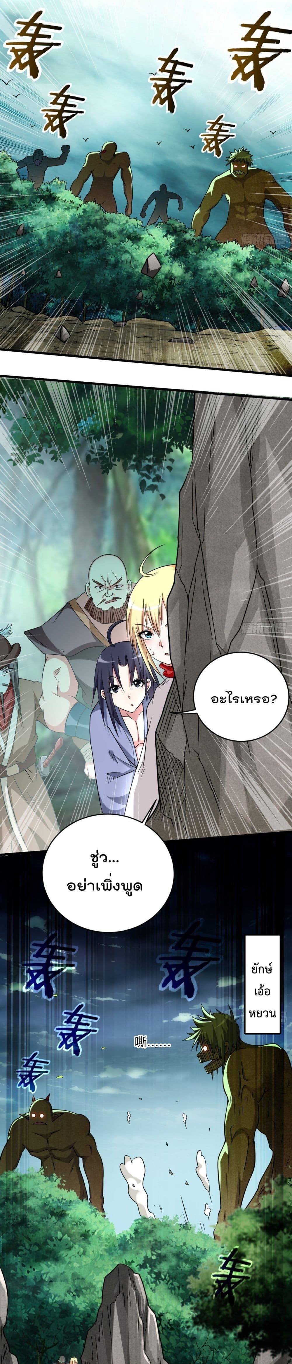 My Disciples Harem is Immortal ฮาเร็มศิษย์สาวสุดแกร่งนี้ของผมนะค้าบ 128-128