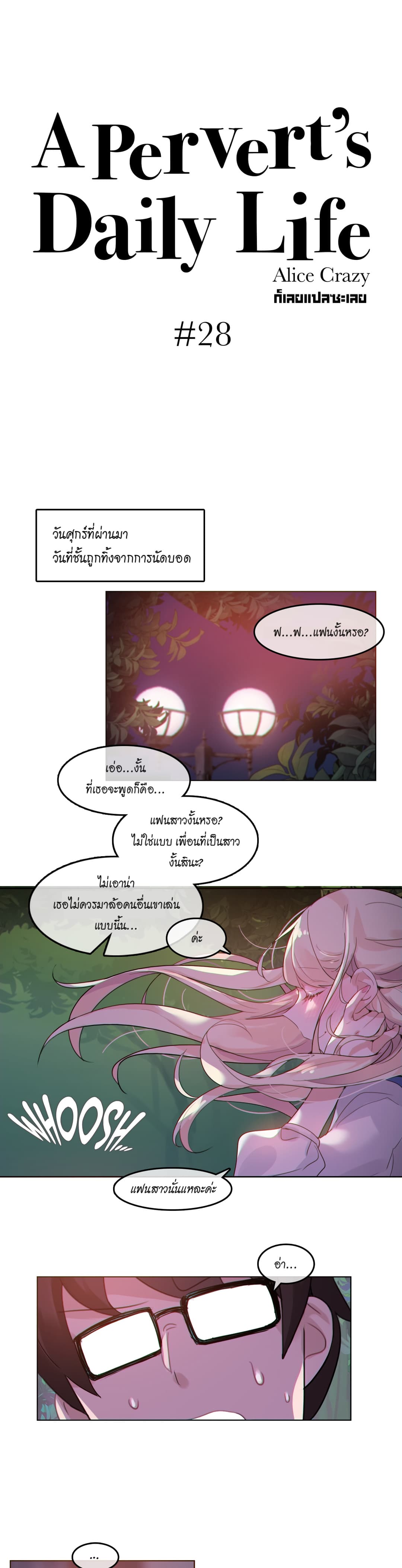 A Pervert's Daily Life 28-28