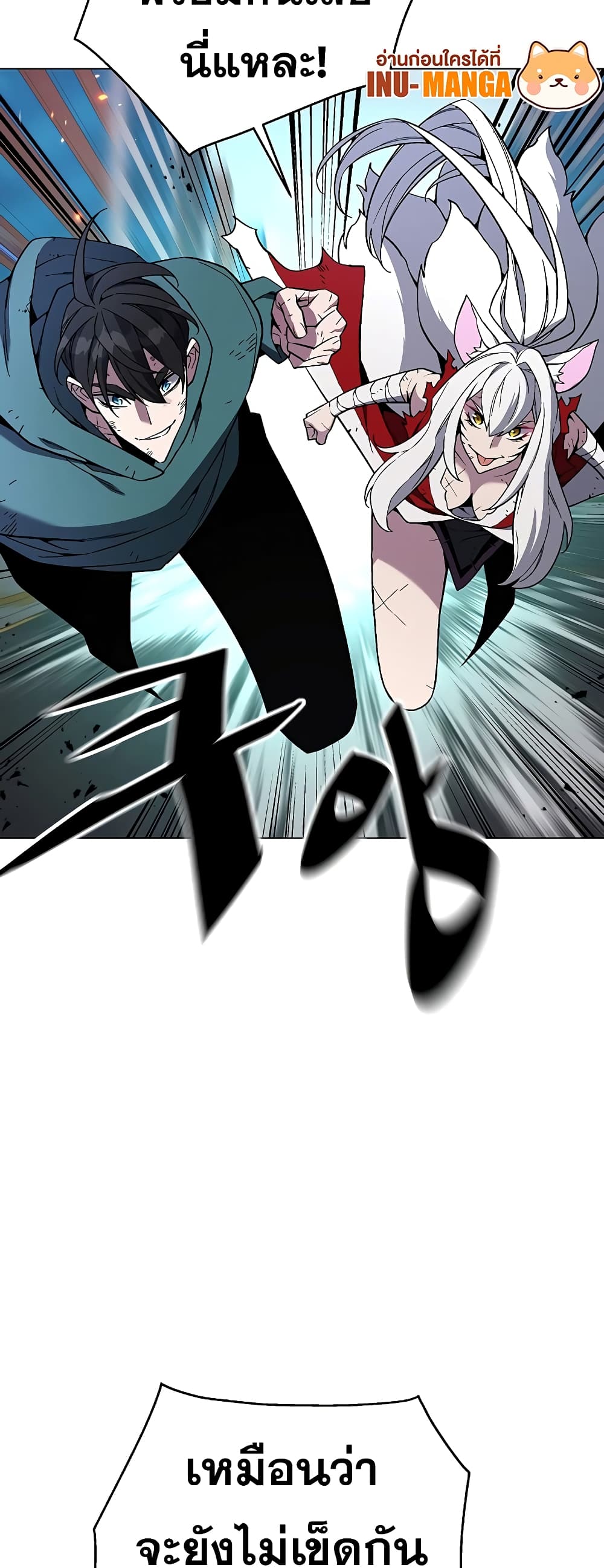 Heavenly Demon Instructor 104-104