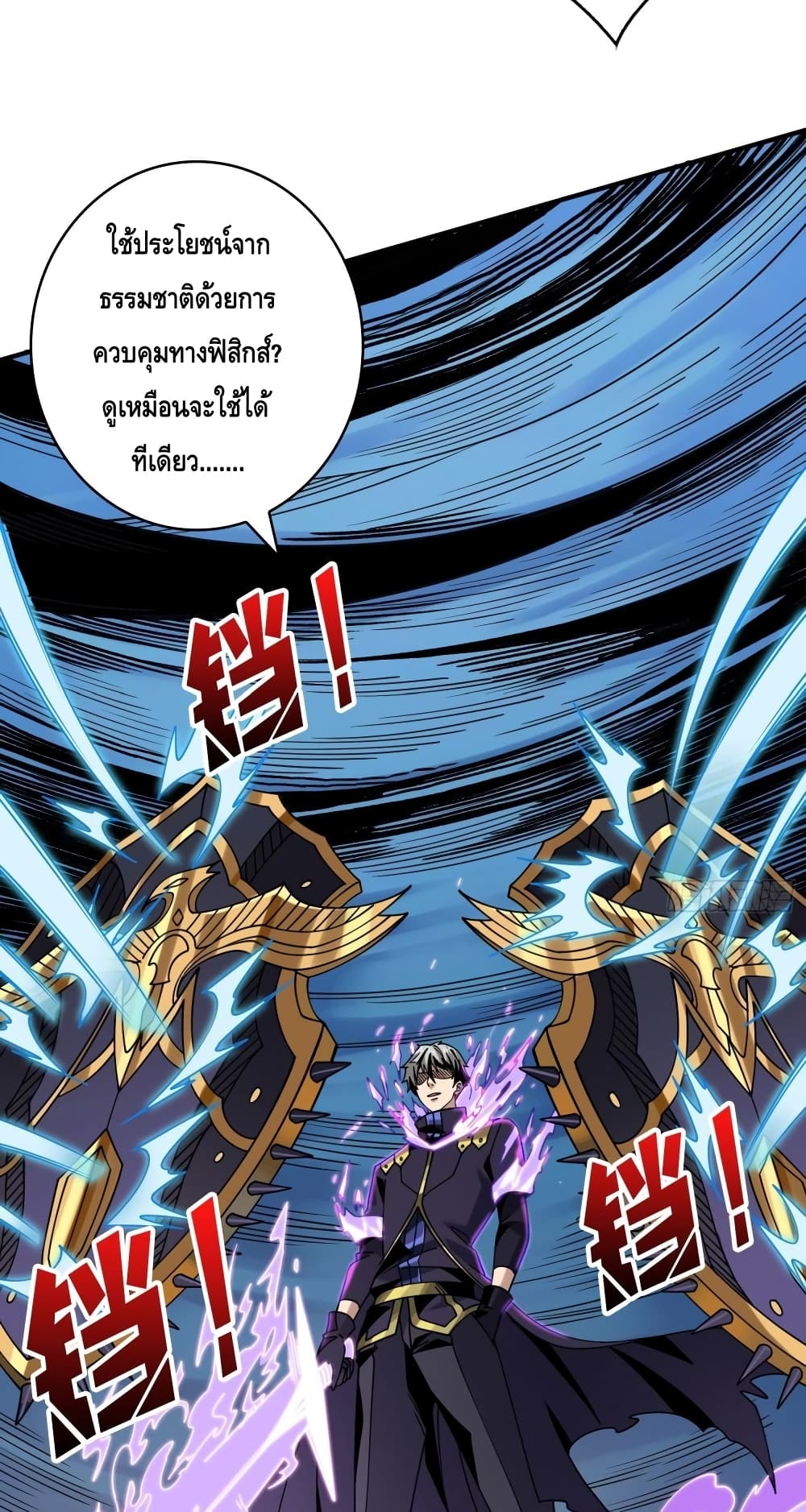 King Account at the Start 248-248