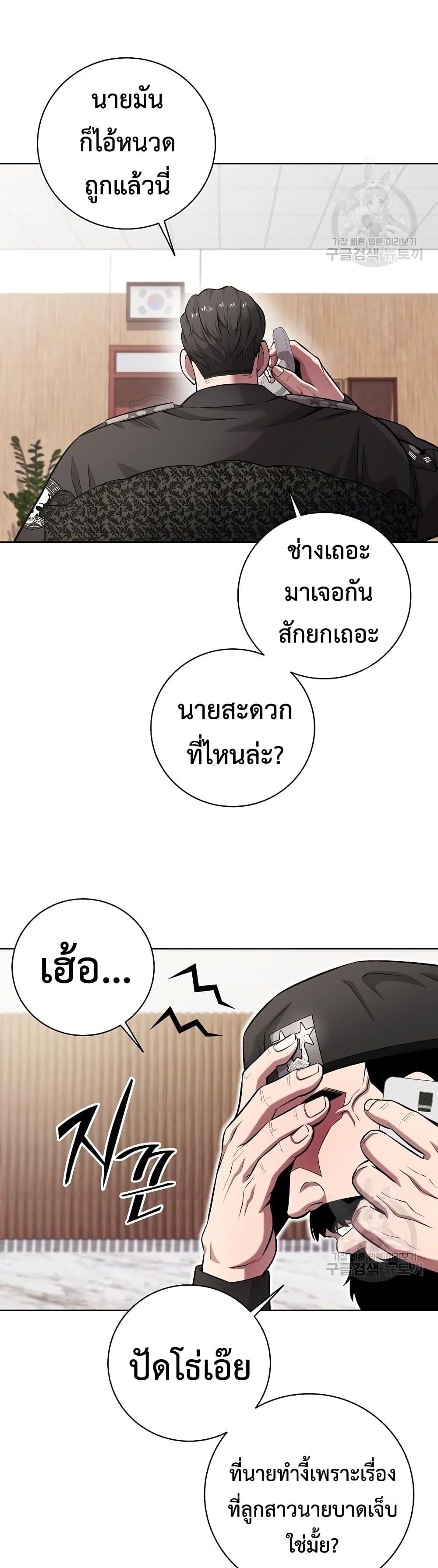 The Dark Mage’s Return to Enlistment 31-31