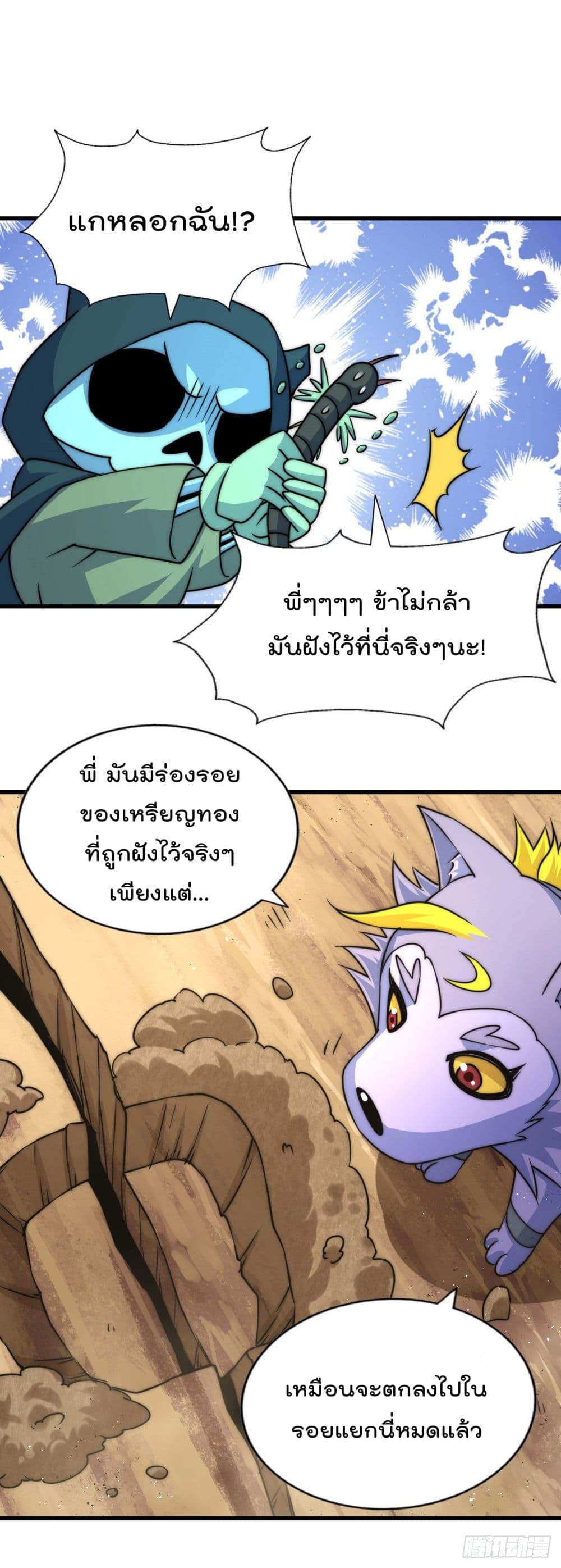 Who is your Daddy? ยอดยุทธ พ่อทุกสถาบัน 80-80