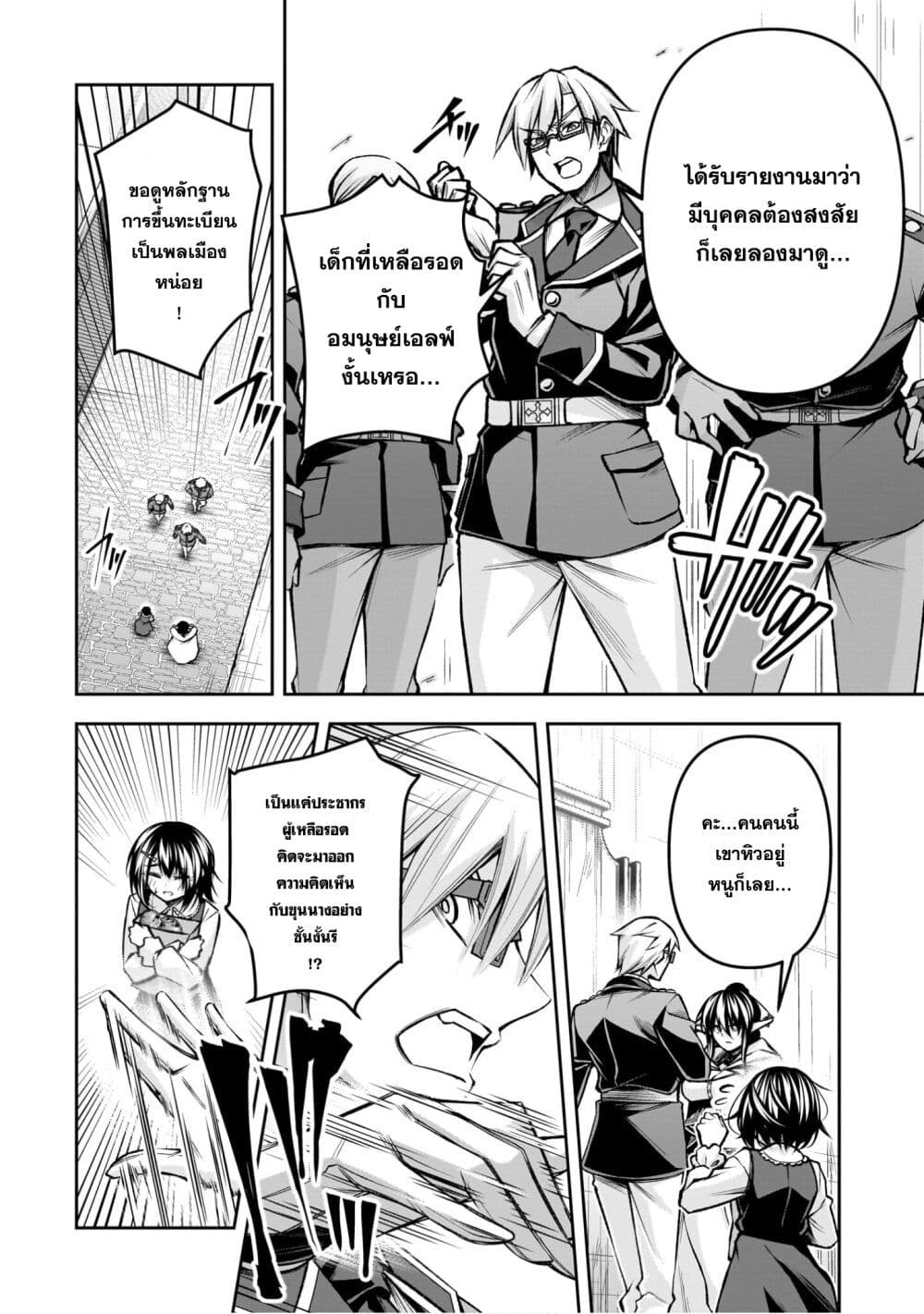 Seiken Gakuin no Maken Tsukai ผู้ใช้ดาบมารแห่งสถาบันดาบศักดิ์สิทธิ์ 32-32