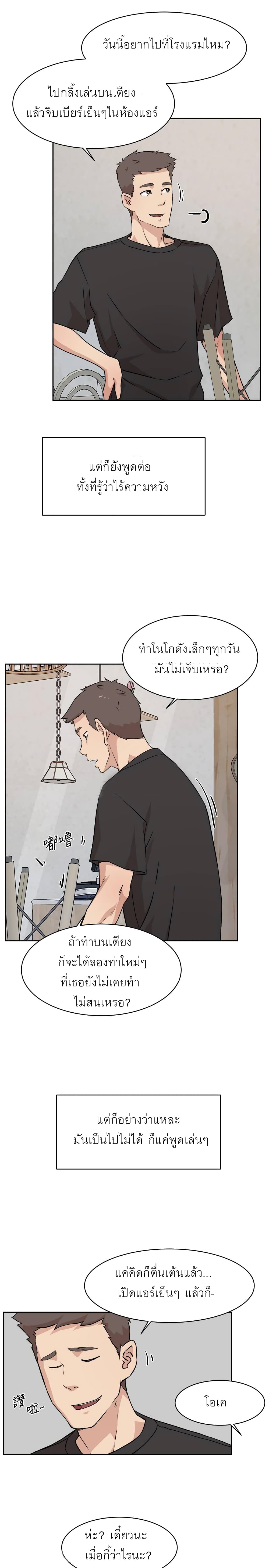 Everything About Best Friend 4-4