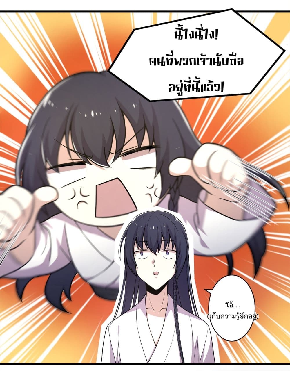 The Martial Emperor's Life After Seclusion 3-3