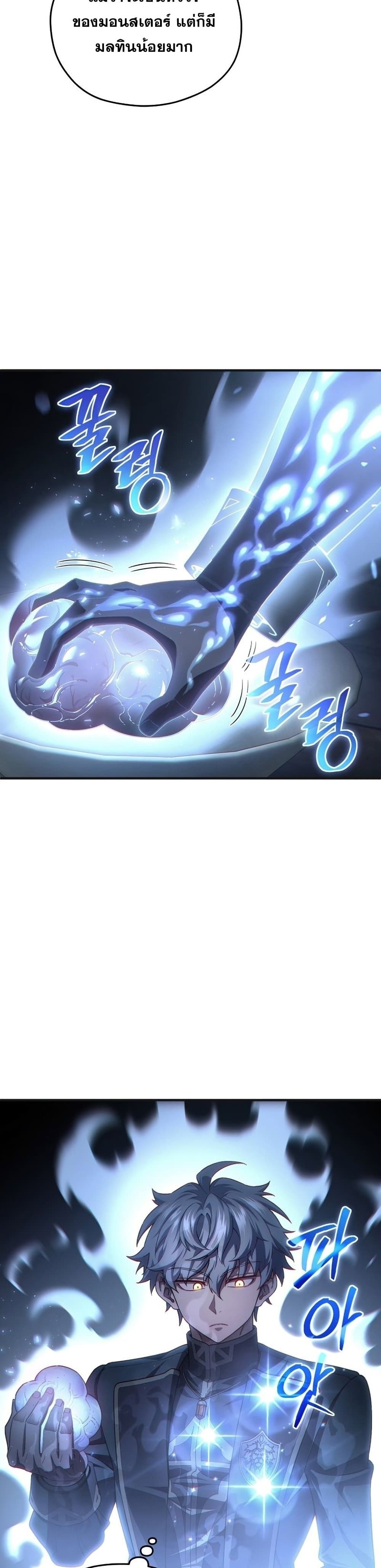 Damn Reincarnation 33-33