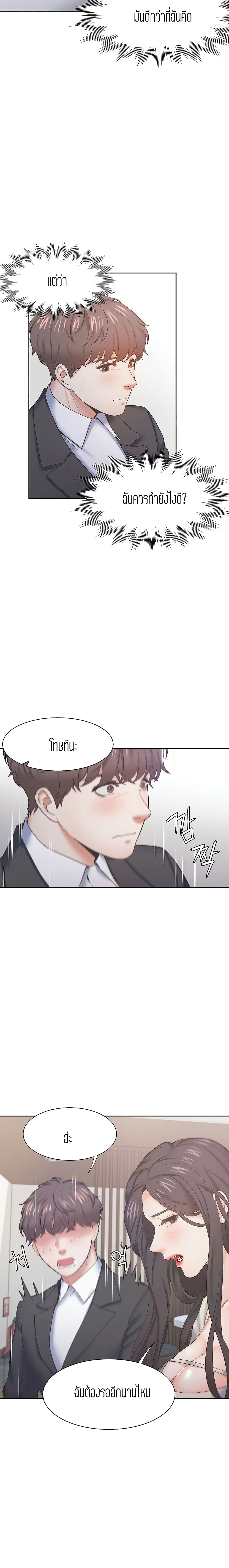Thirst 27-27