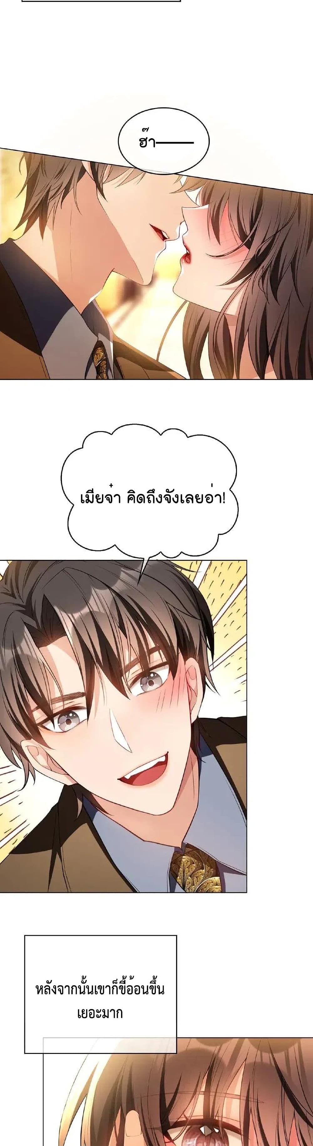 Game of Affection เกมเสน่หาของคุณชายเถาลู่ 78-78