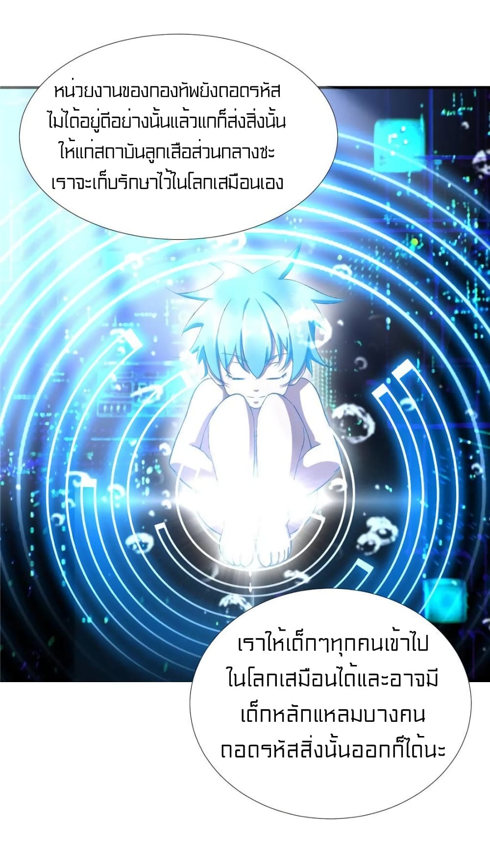 It's not Easy to be a Man after Traveling to the Future 42-42