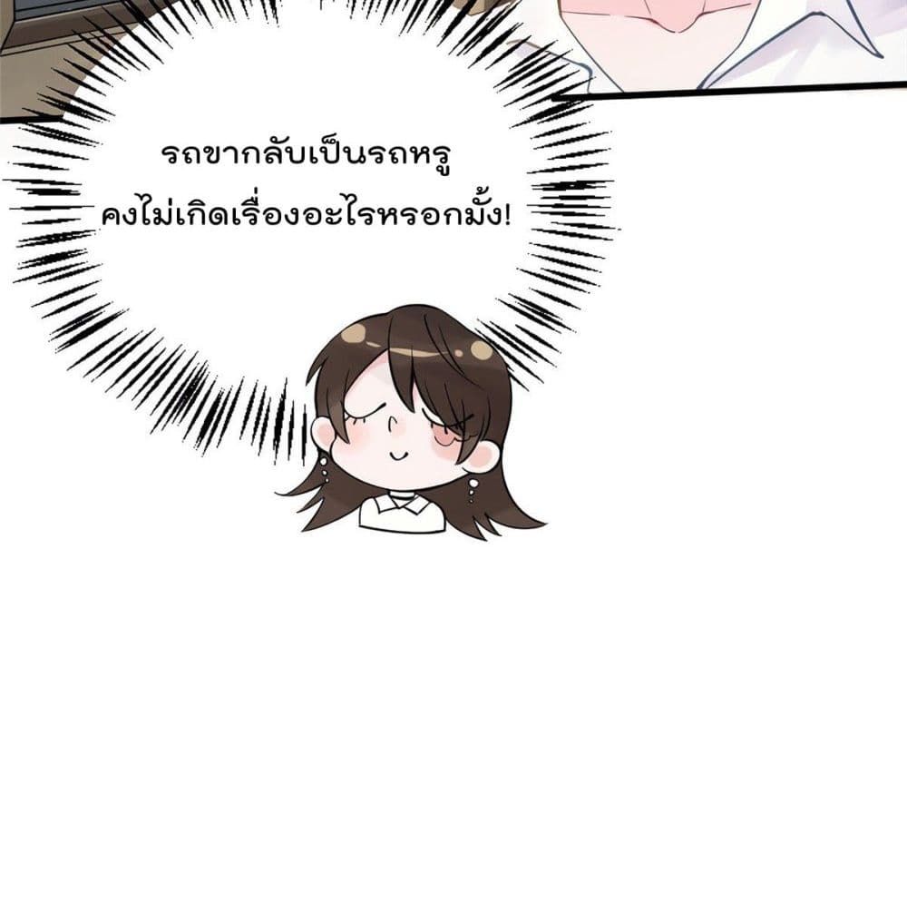 Nancheng waits for the Month to Return คุณชายหนางเฉิง คุณต้องเป็นของฉัน 2-2