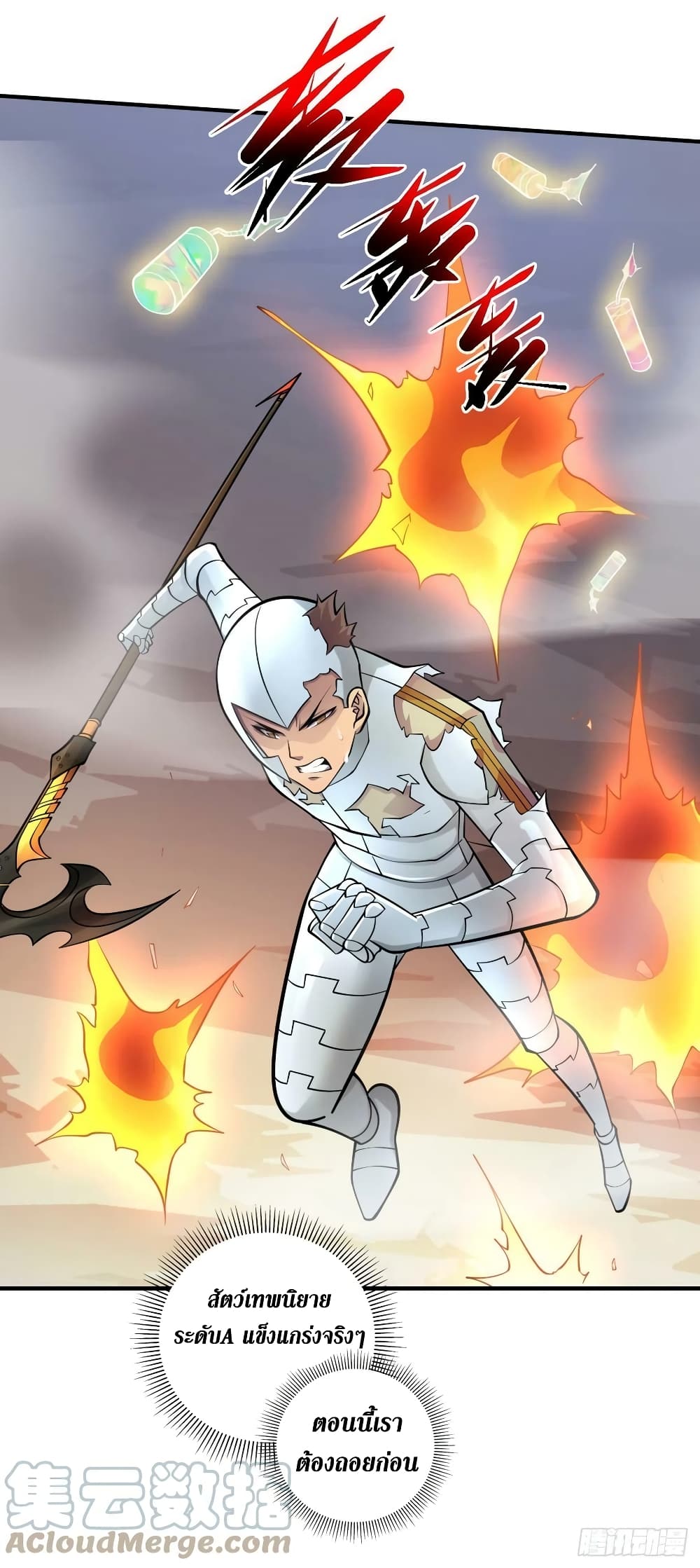 The Last Hero 190-190
