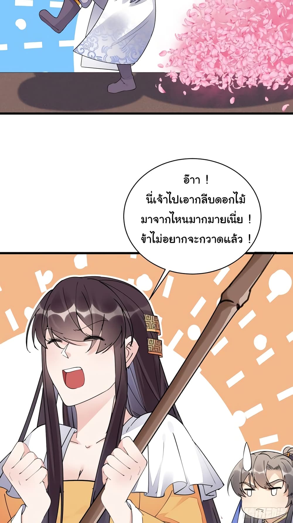 Cultivating Immortality Requires a Rich Woman 112-112