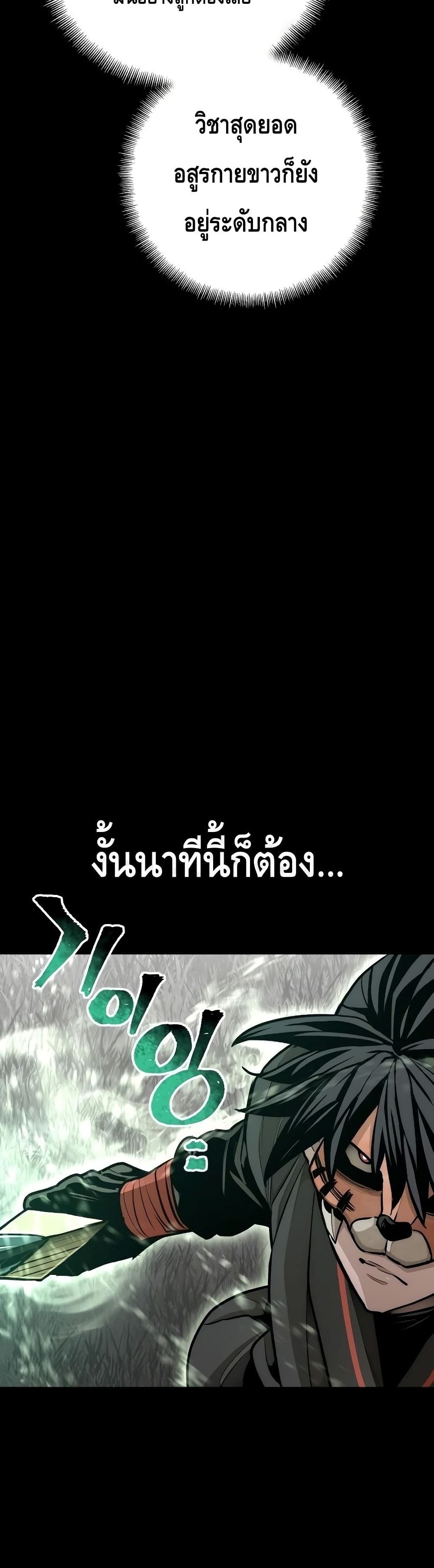 Heavenly Demon Cultivation Simulation 53-53