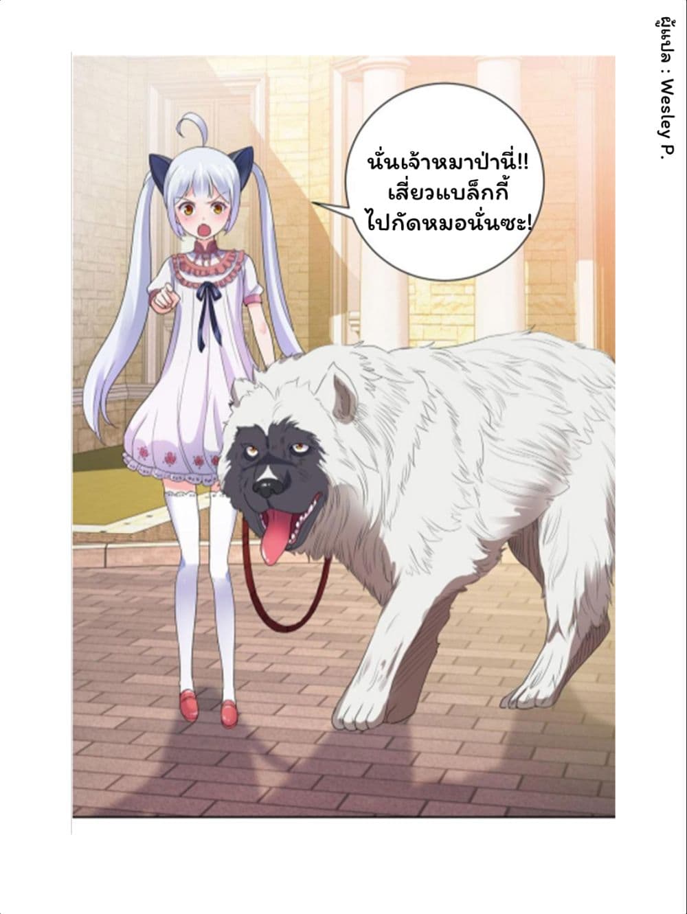 Metropolitan Supremacy System ระบบพระเจ้า 139-139