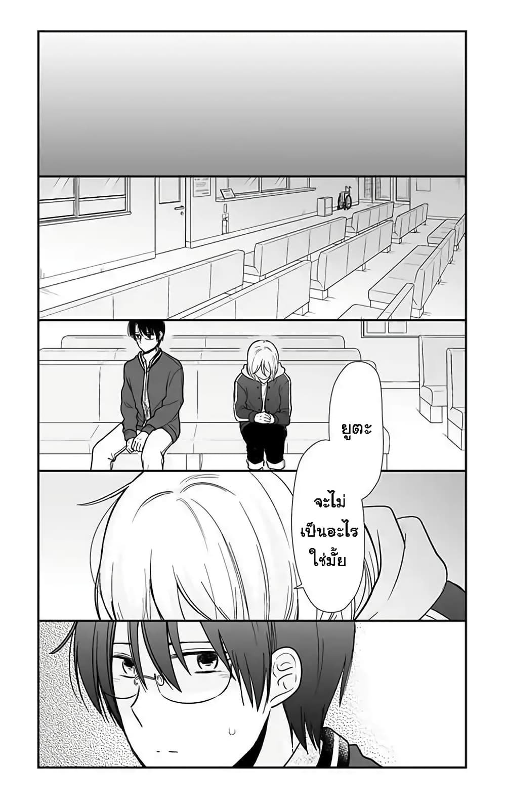 Shishunki Bitter Change 63-เปลี่ยน