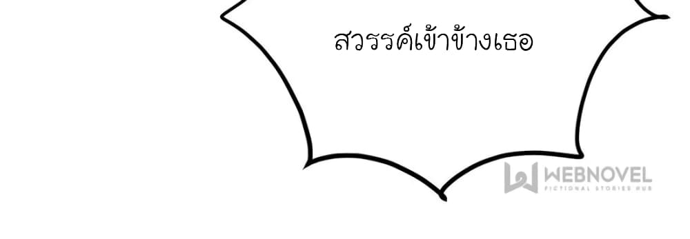 My Beautiful Time with You 179-179
