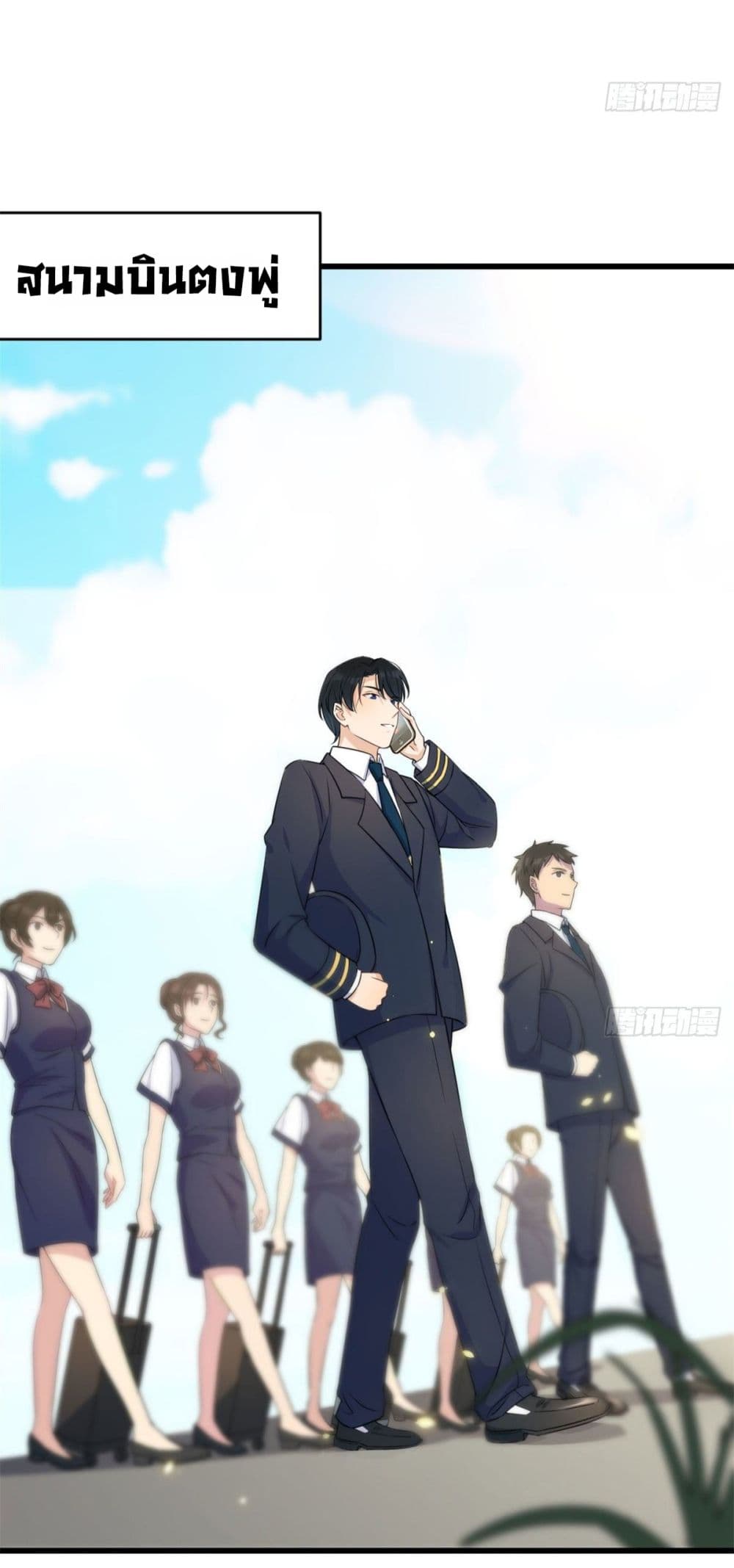 Remember Me? จำฉันได้หรือเปล่า? 21-21