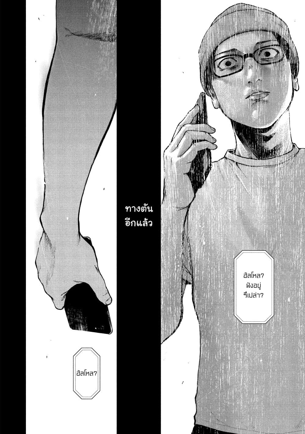 Shin'ai naru Boku e Satsui o Komete 47-47