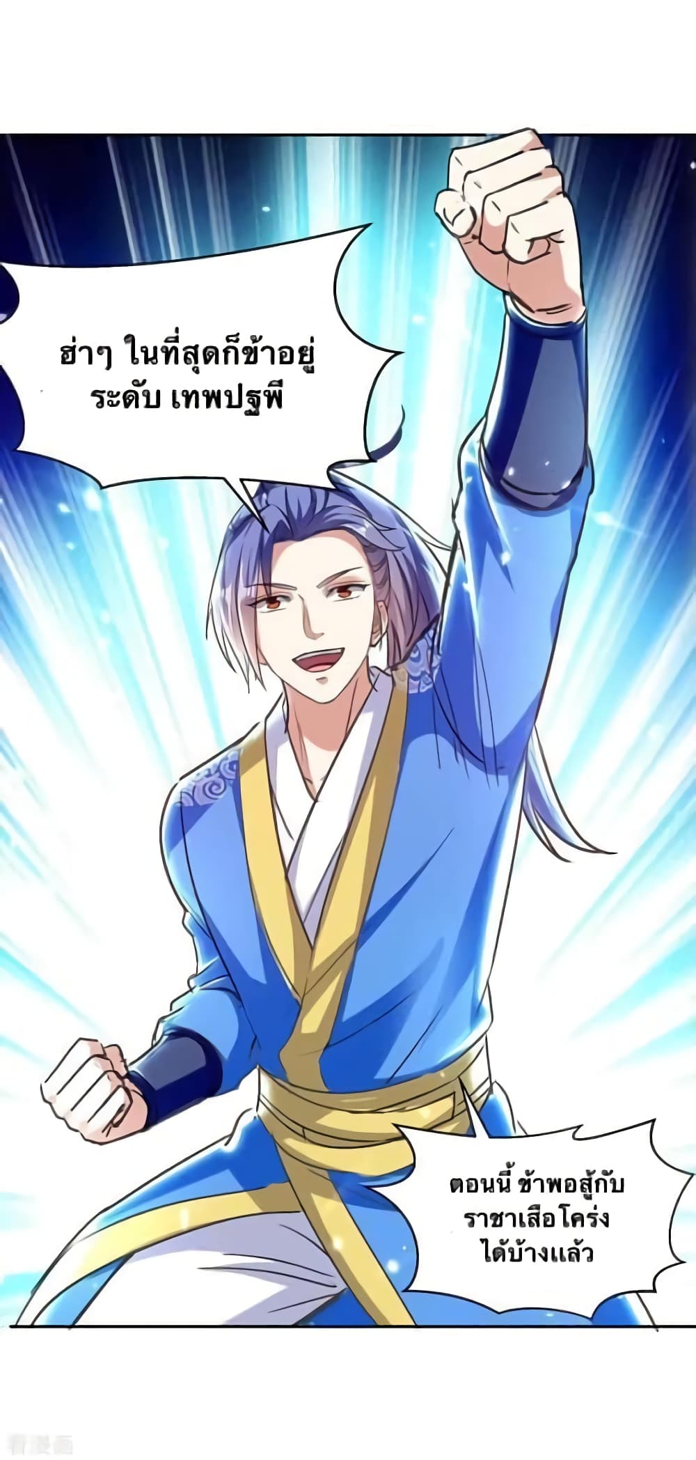 Strongest Leveling 294-294