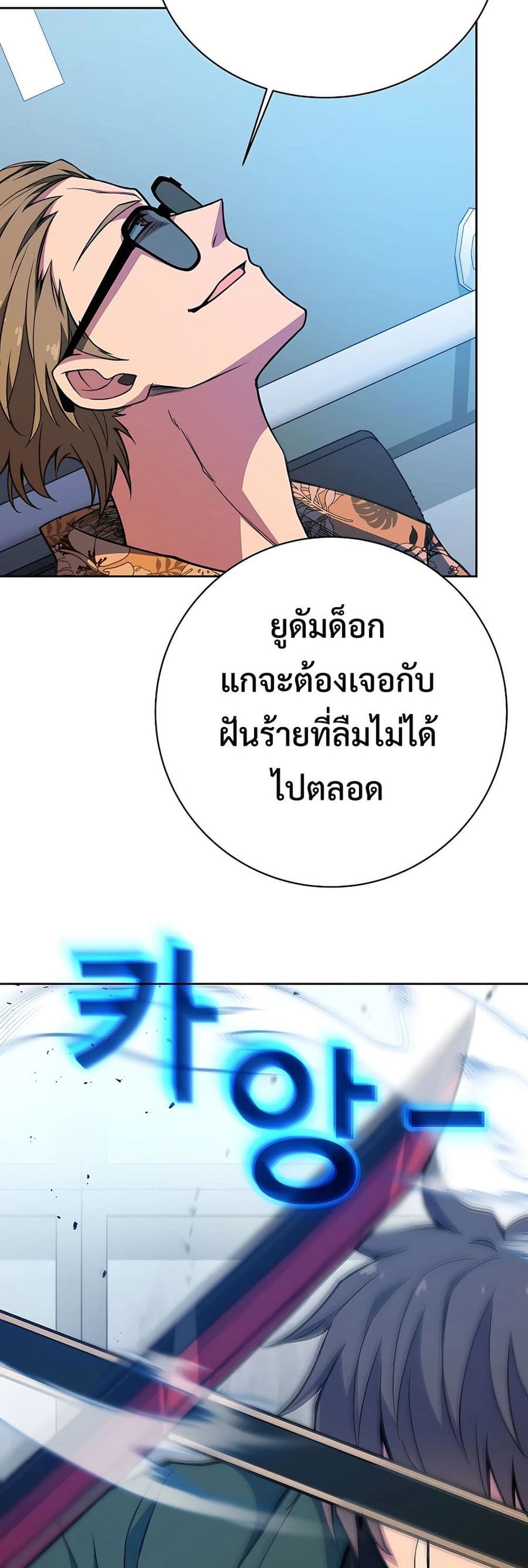 The Part-Time Land of the Gods 41-41