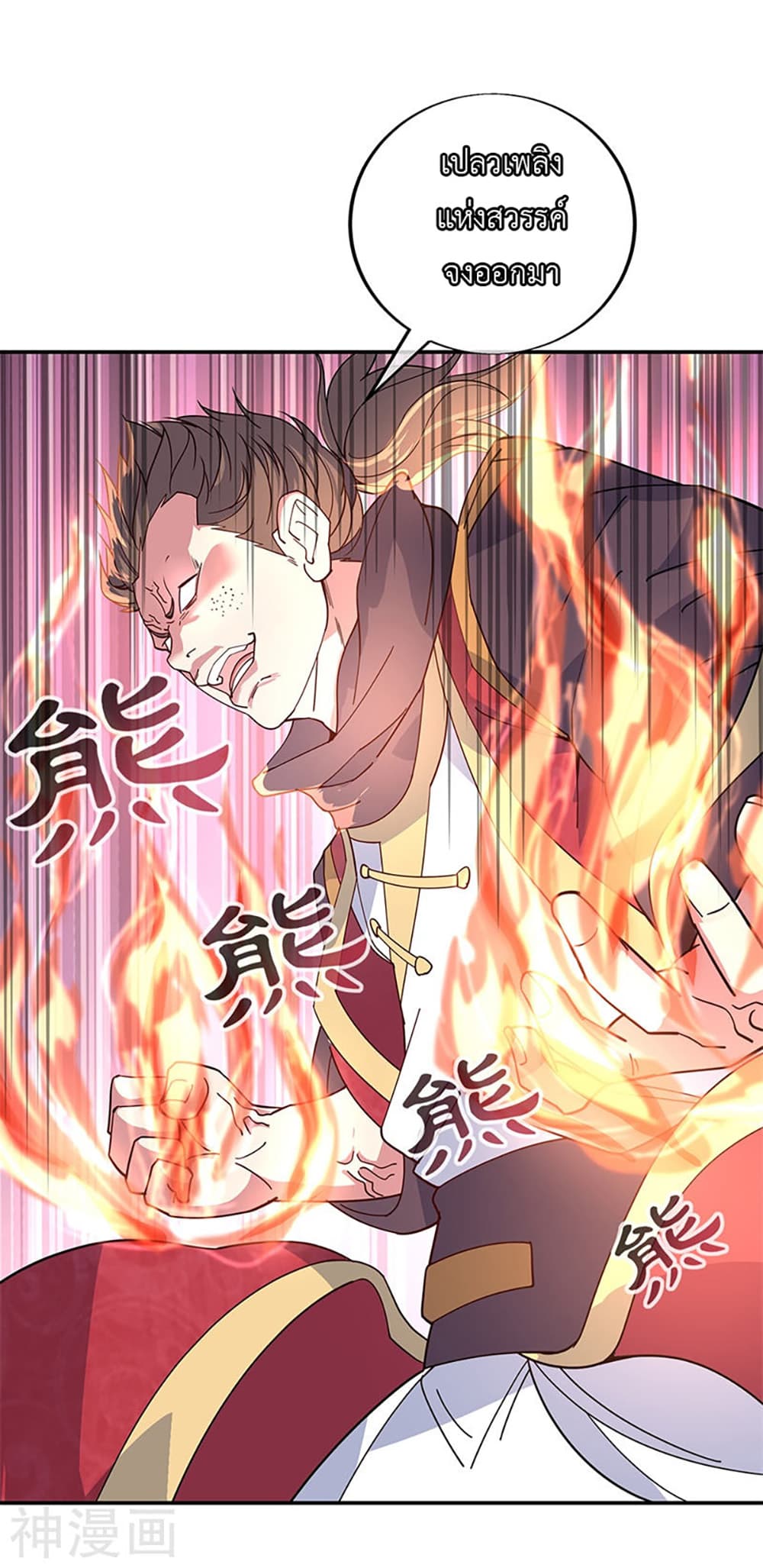 Peerless Battle Spirit (Tian Cang Zi Dongman) 153-153