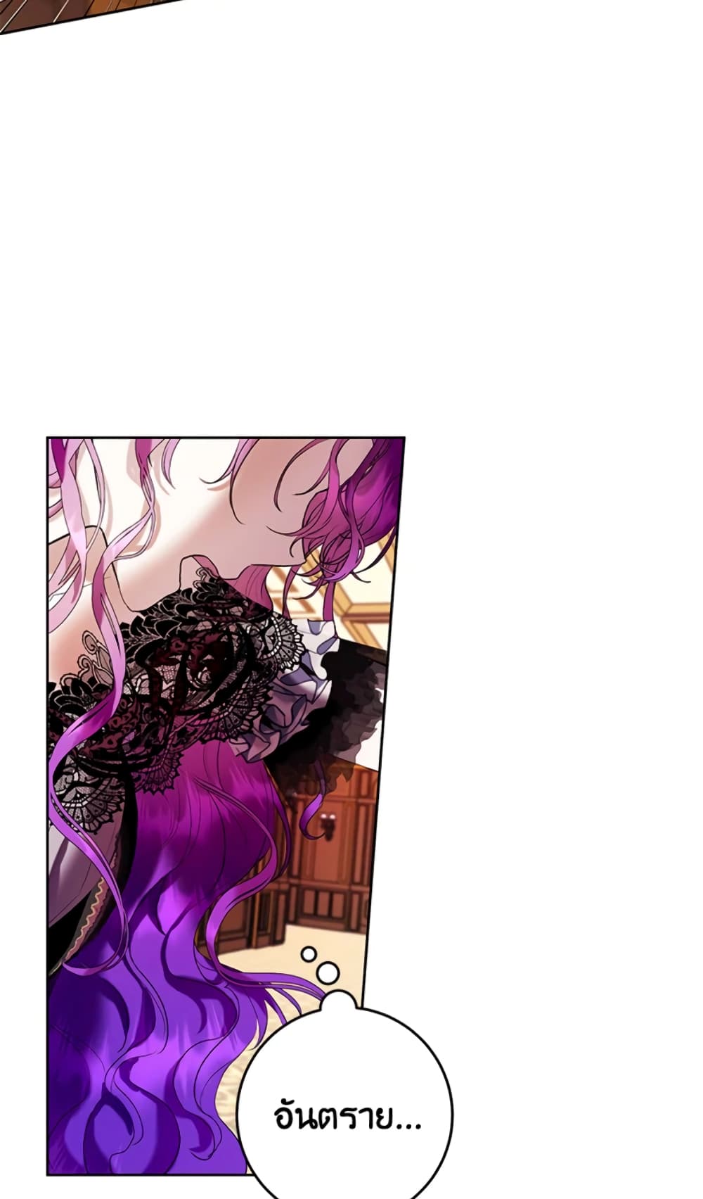 What’s Wrong With Being the Villainess 17-17