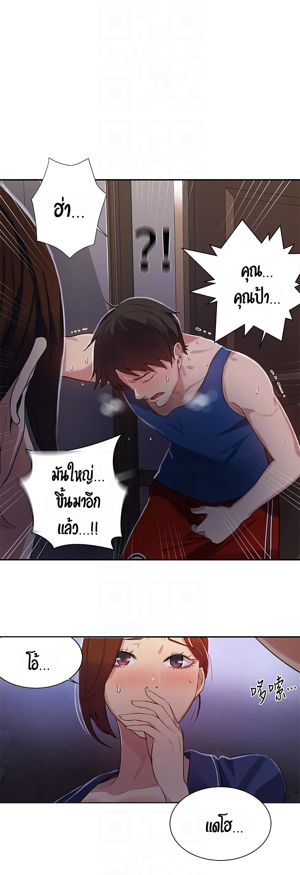 Secret Class 5-5