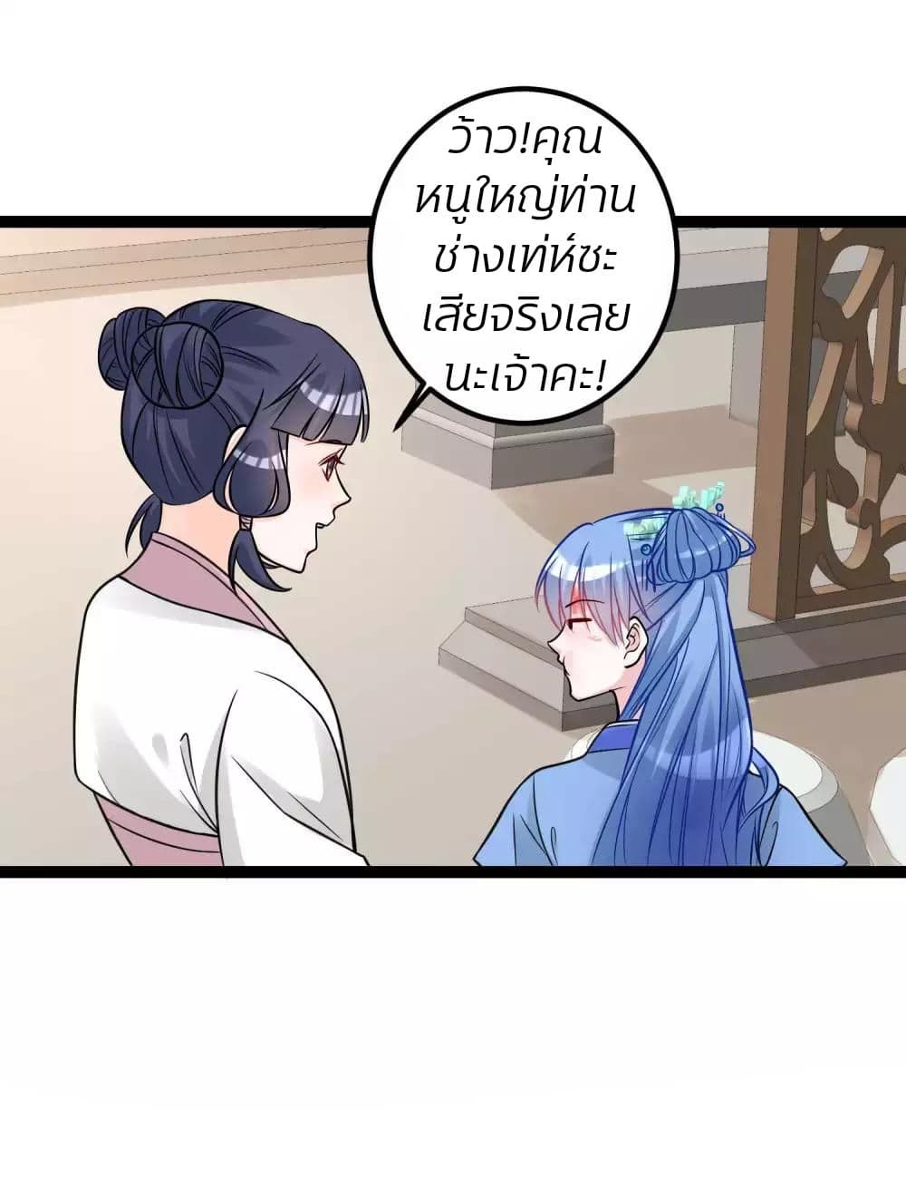 Poisonous Doctor: First Wife's Daughter 47-47