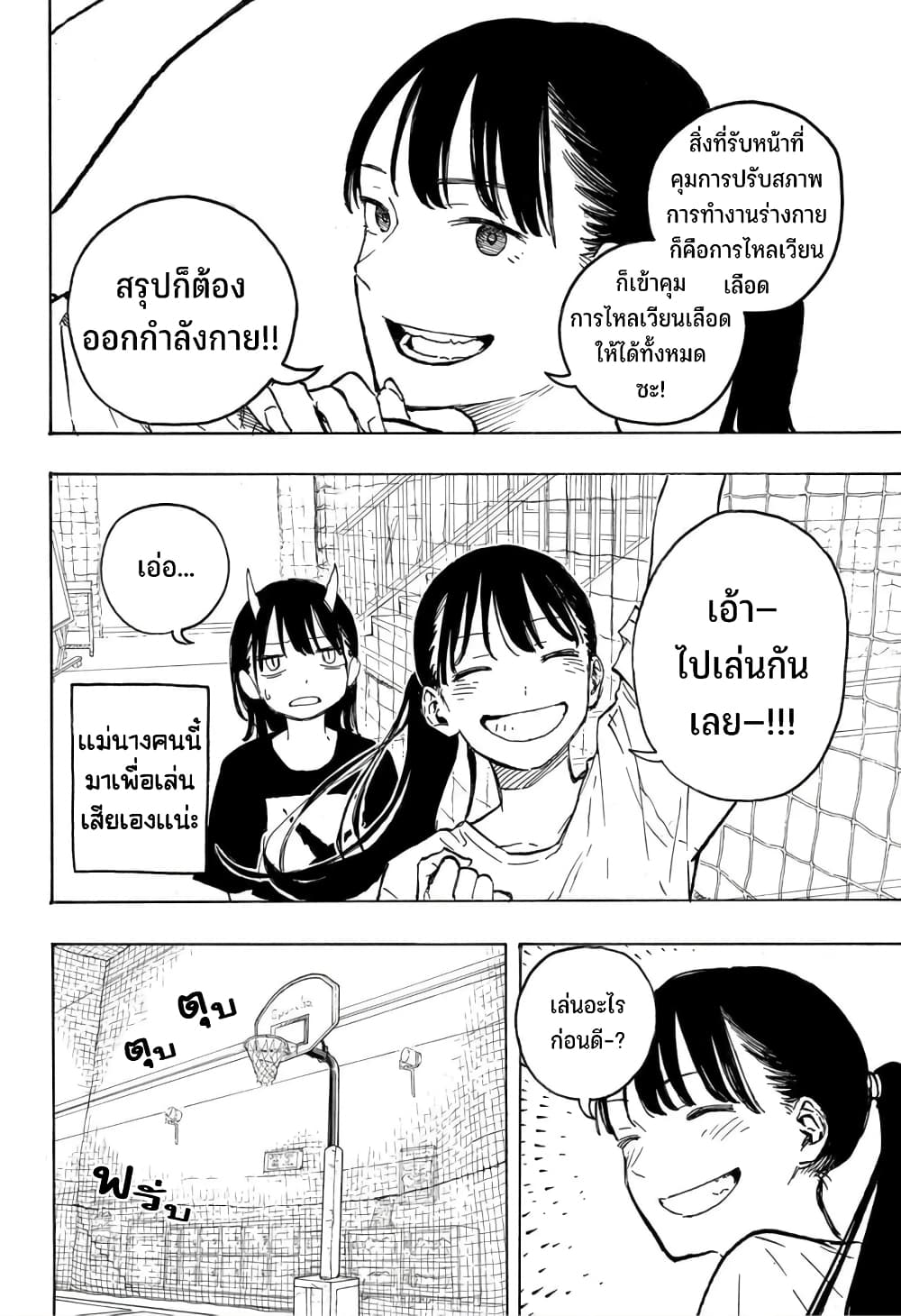 Ruri Dragon 8-มาเพื่อเล่นไงจ้ะ