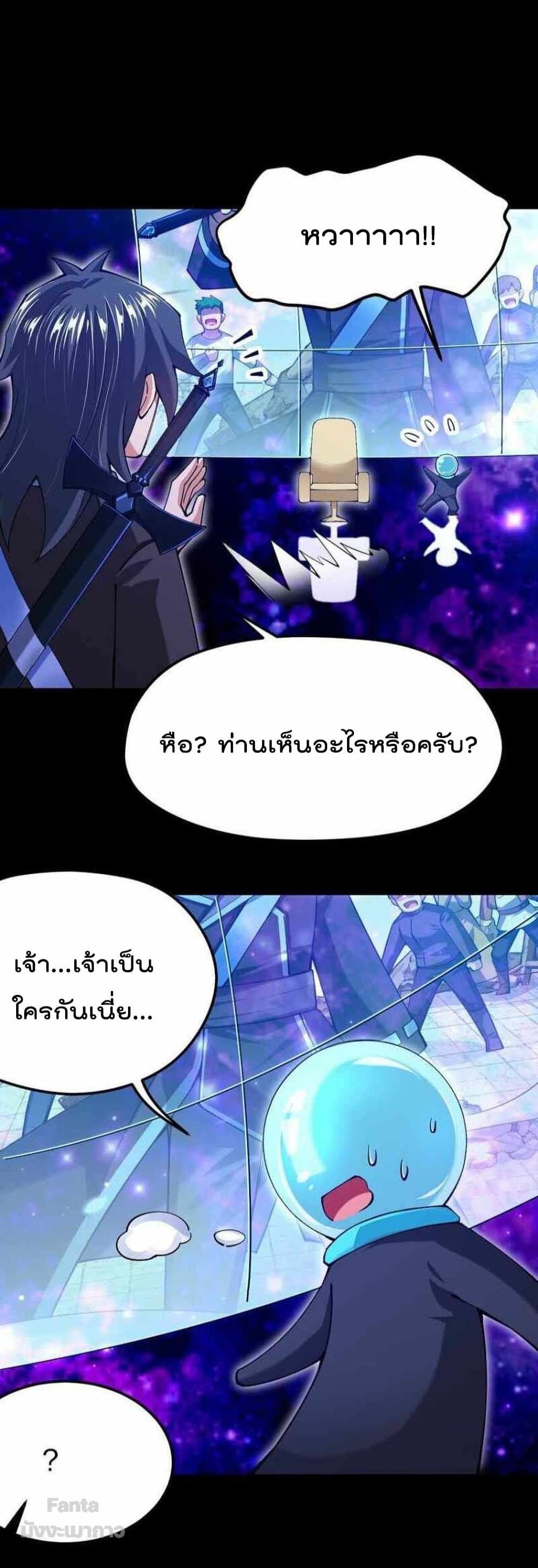 Sword God’s Life Is Not That Boring 37-37
