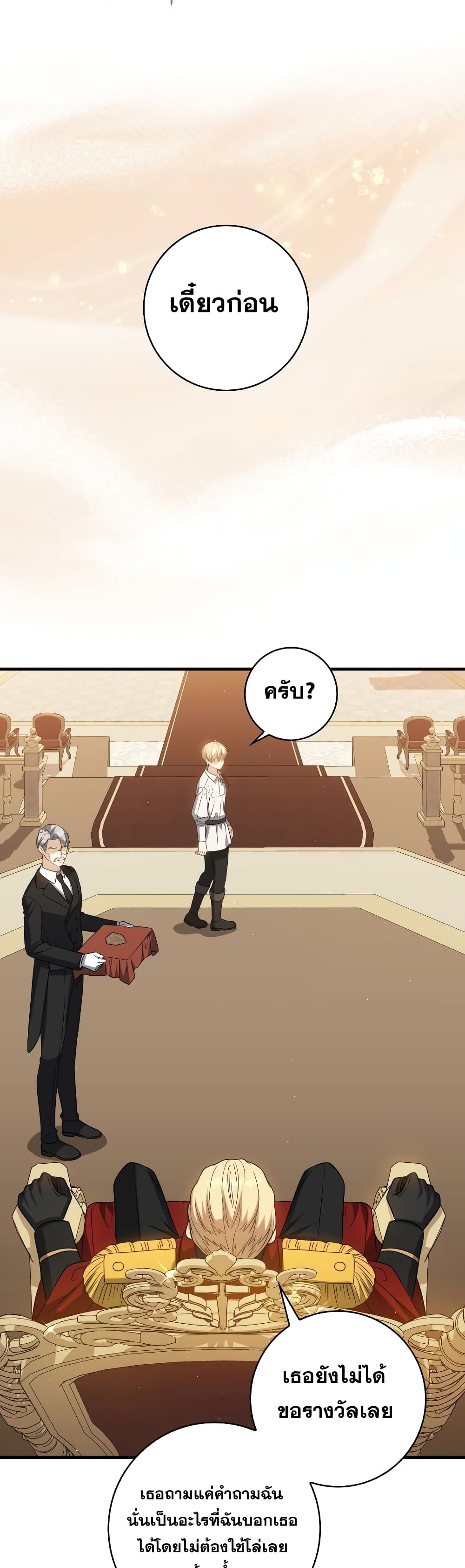 The Reincarnated Assassin is a Genius Swordsman 15-15