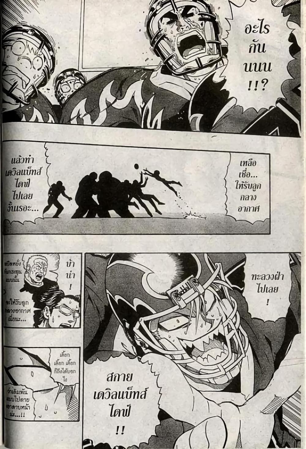 Eyeshield 21 199-199