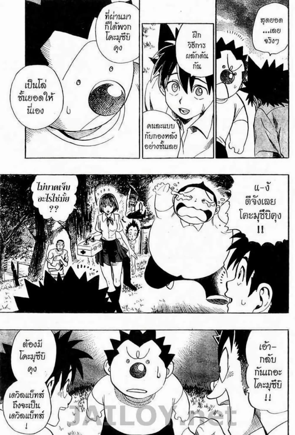 Eyeshield 21 113-113